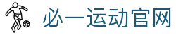 必一·运动(B-Sports)官方网站